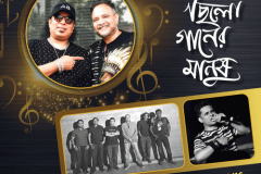 Ekat-Chilo-Gaaner-Maush-Final