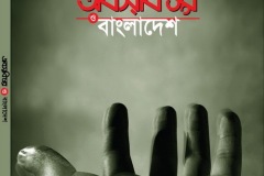 Obscure-O-Bangladesh