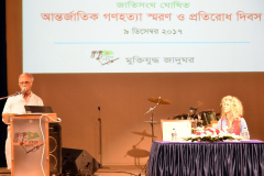 International Day of Commemoration